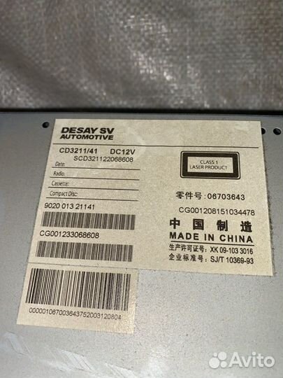 Магнитола Geely Emgrand седан 1.8 JL4G18 2013