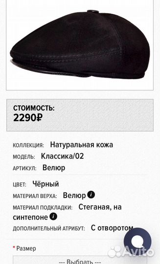 Мужская кожаная кепка