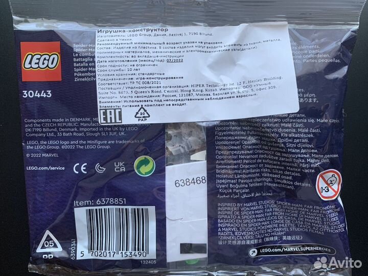 Lego Marvel 30443
