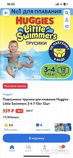 Подгузники-трусики для плавания новые