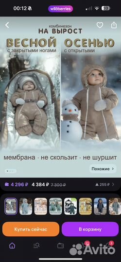 Комбинезон