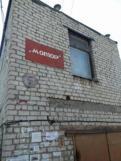 Гараж, 30 м²