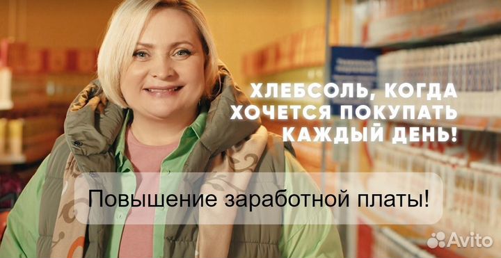 Кассир Супермаркет