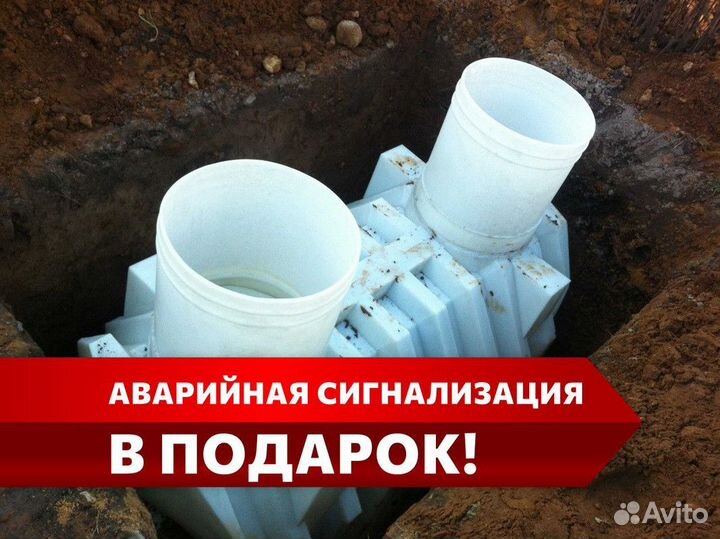 Септик под ключ