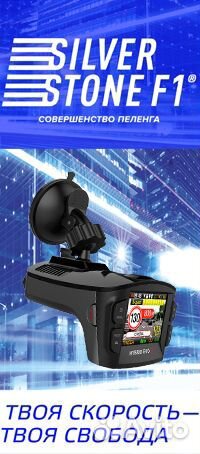 Комбо устройство SilverStone F1 hybrid EVO S