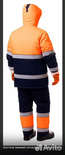 Спецодежда зимняя