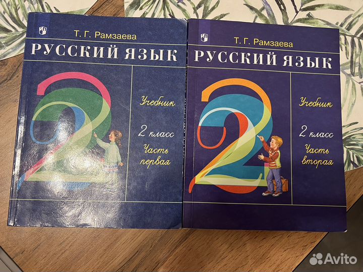 Учебники 2 класс
