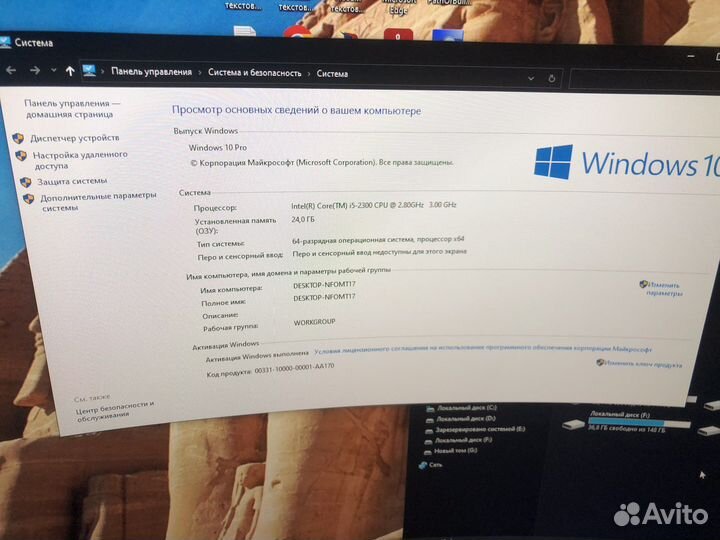 Intel core i5-2300