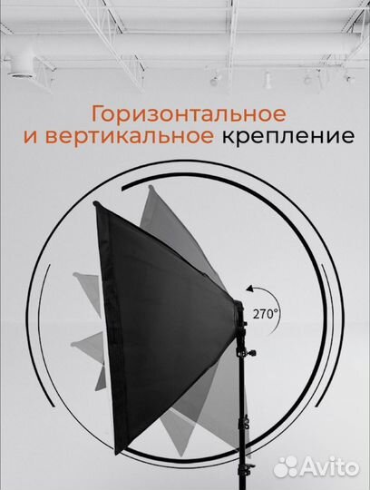 Софтбокс 2 шт