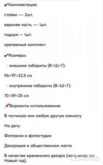 Декоративный камин
