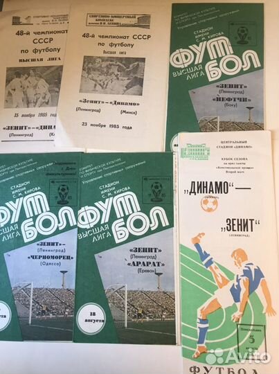 Зенит (ленинград ) 1985, 48 чемпионат, все матчи