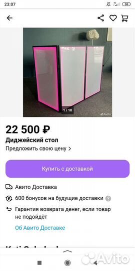 Dj контролер
