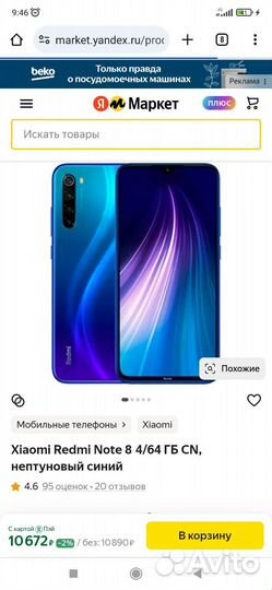 Xiaomi Redmi Note 8T, 4/64 ГБ
