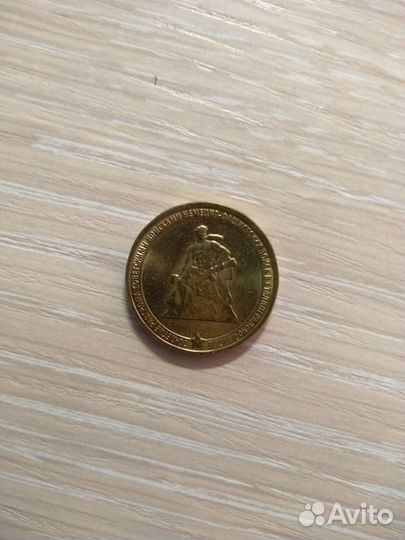 Юбилейные монеты