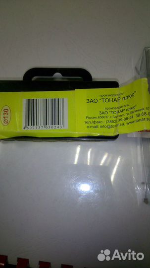 Ножи для ледобура тонар 130