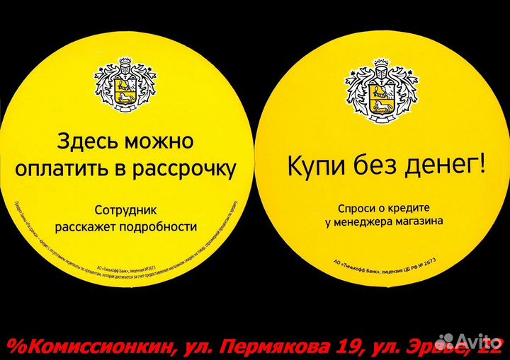 Стиральная машина Рассрочка