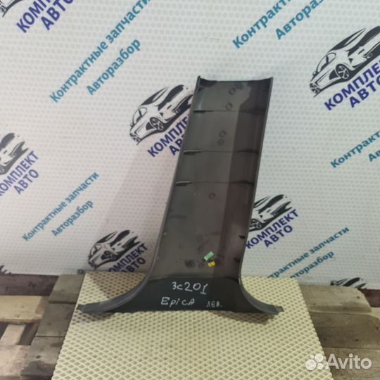 Накладка центр стойки лев нижн Epica