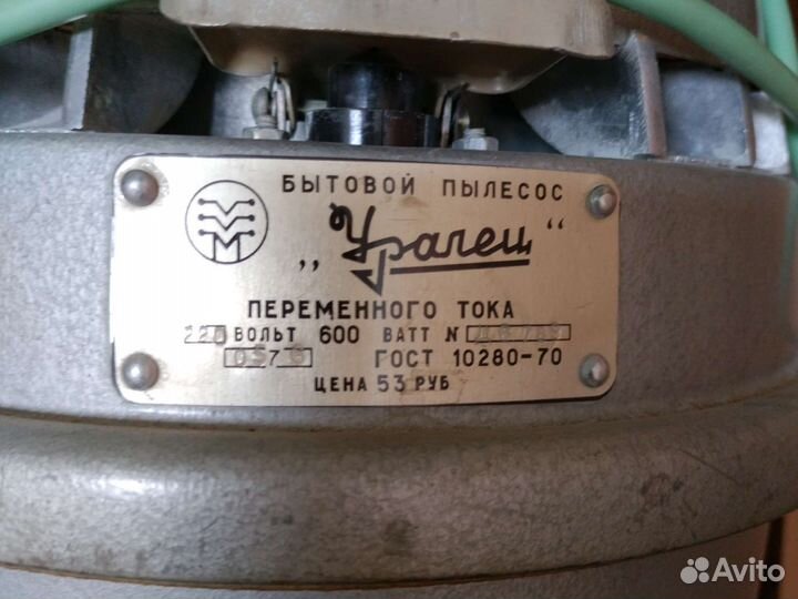 Пылесос Уралец