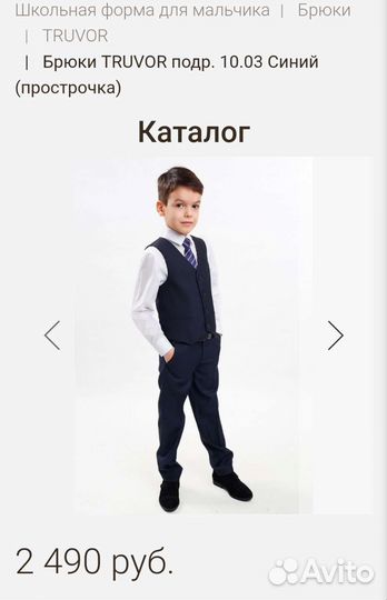 Школьный костюм для мальчика 128 синий