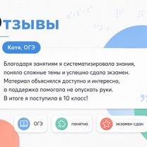 Репетитор по математике, Мигдаль-ха-Эмек