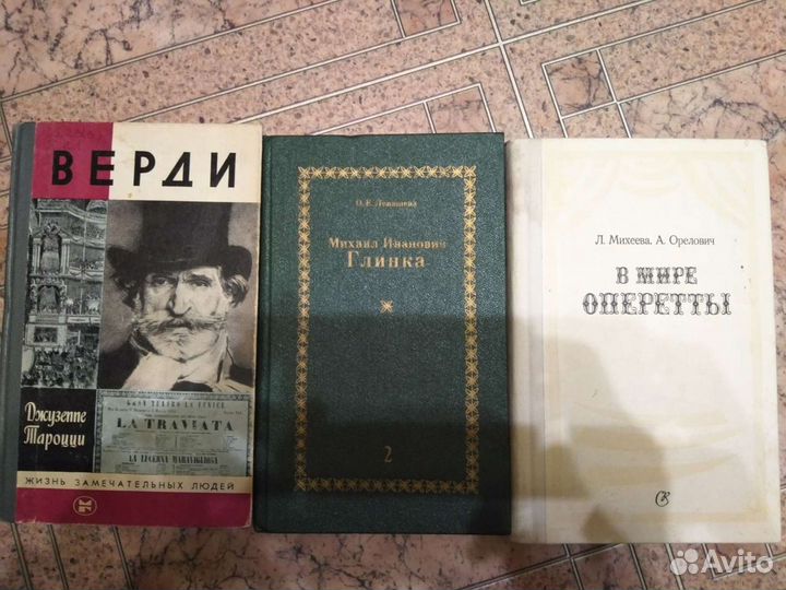 Книги по музыке и музыкантах