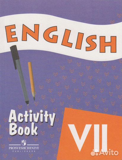 Английский язык. 7 класс. Афанасьева. Углуб