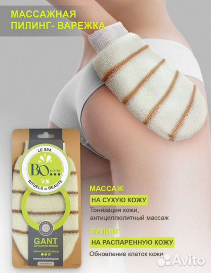 Рукавица массажная для интенсивного пилинга