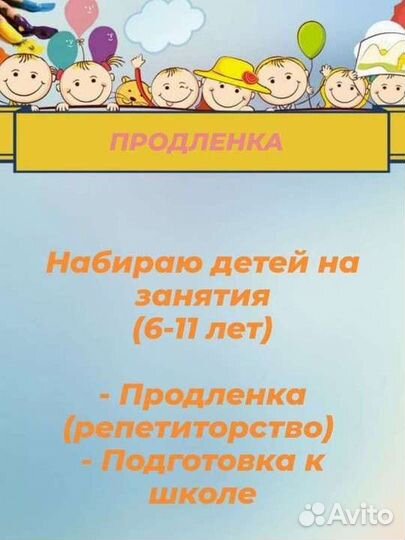 Репетитор начальных классов подготовка к школе