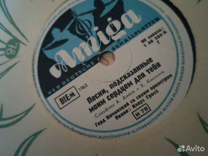 Пластинки патефонные иностранные