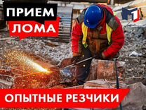 Пункт приема Металла / Скупка Мевталлолома