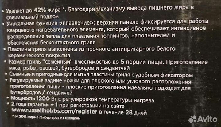 Новый Электро Гриль