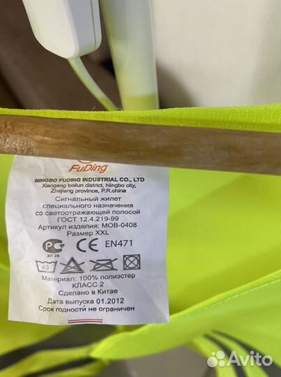 Жилетка светоотражающая