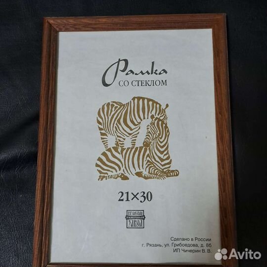 Рамка со стеклом