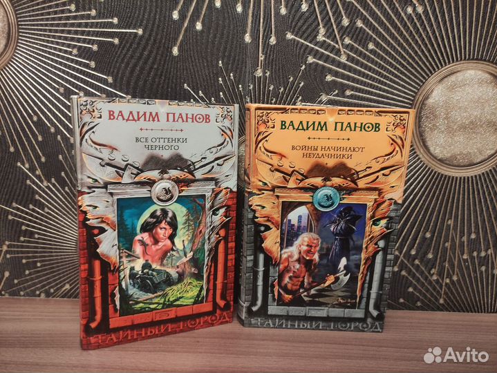 Книги Вадим Панов