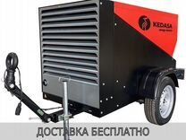 Передвижной дизельный компрессор Kedasa MSP 5000-7