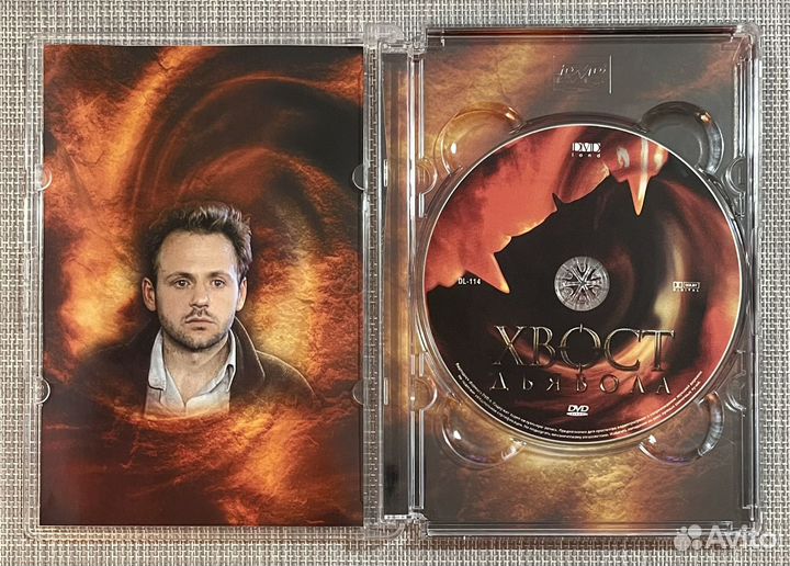 Хвост Дьявола DVD