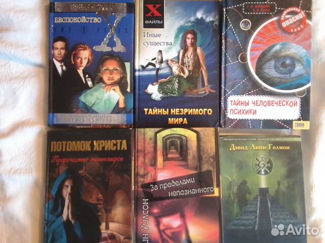 Книги из серии непознанное