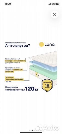 Матрас 140х200 новый Luna Home