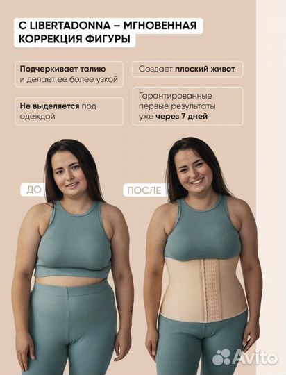 Корсет ортопедический для похудения