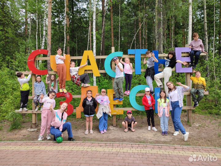 Летний городской лагерь