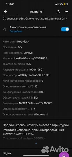 Ноутбук lenovo ideapad gaming 3