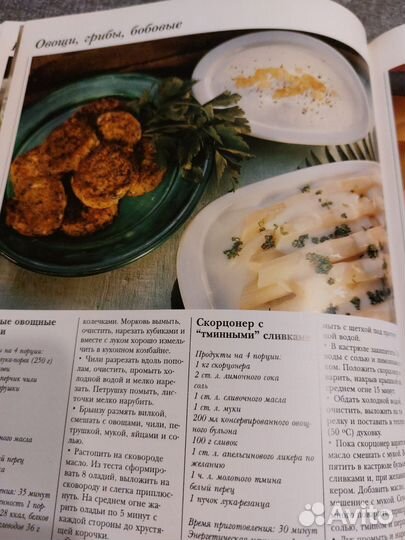 Шинхарл Корнелия, Райнхард Хесс «Изысканная кухня»