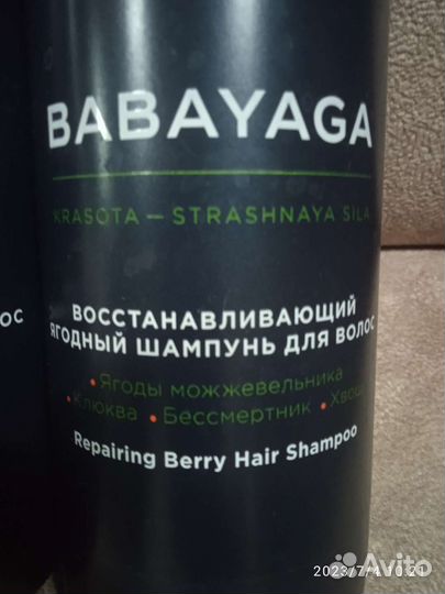 Шампунь и бальзам Эстель