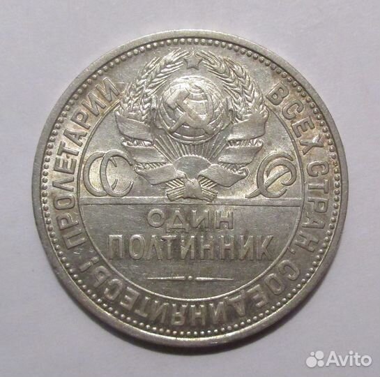 Полтинники 1924,1926 г. отличном сохране 2 шт