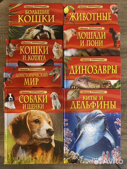 Детская энциклопедия, 8 книг