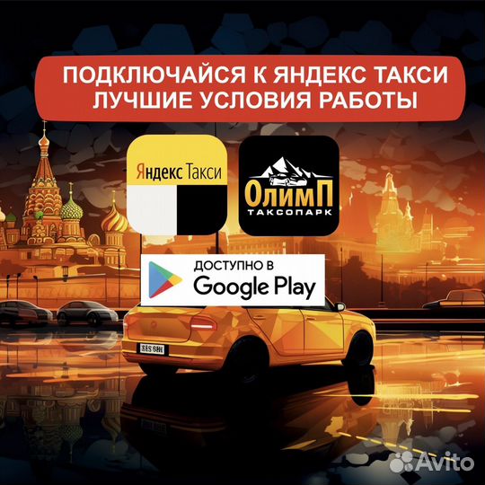 Водитель на личном авто
