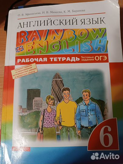 Рабочие тетради 6 класс