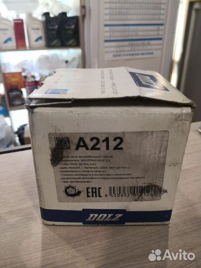 Водяная помпа