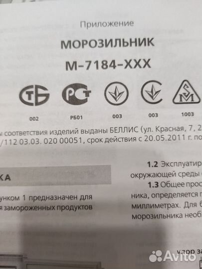 Морозильная камера бу атлант