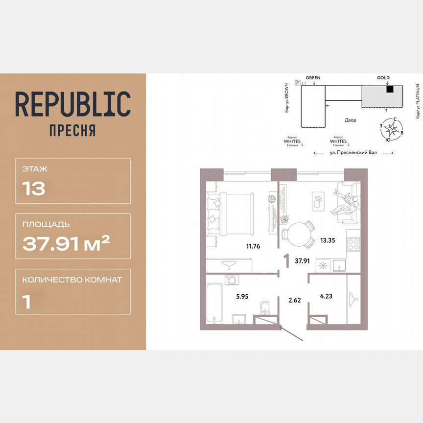 1-к. квартира, 37,9 м², 13/27 эт.
